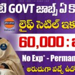 IOCL Jobs : 60000 జీతం తో 394 నాన్ ఎగ్జిక్యూటివ్ జాబ్స్ | IOCL Govt Jobs Recruitment 2026 Apply Now