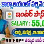 NIT Jobs : ఇంటర్ అర్హతతో జూనియర్ అసిస్టెంట్ జాబ్స్ 55,000 జీతం | NIT Puducherry Recruitment 2025 Apply Online Now