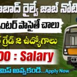 Railway Jobs : ఇంటర్ అర్హత తో రైల్వే లో అసిస్టెంట్ జాబ్స్ వచ్చాయి | RRB NTPC Isolated Category Notification 2025 Apply Now