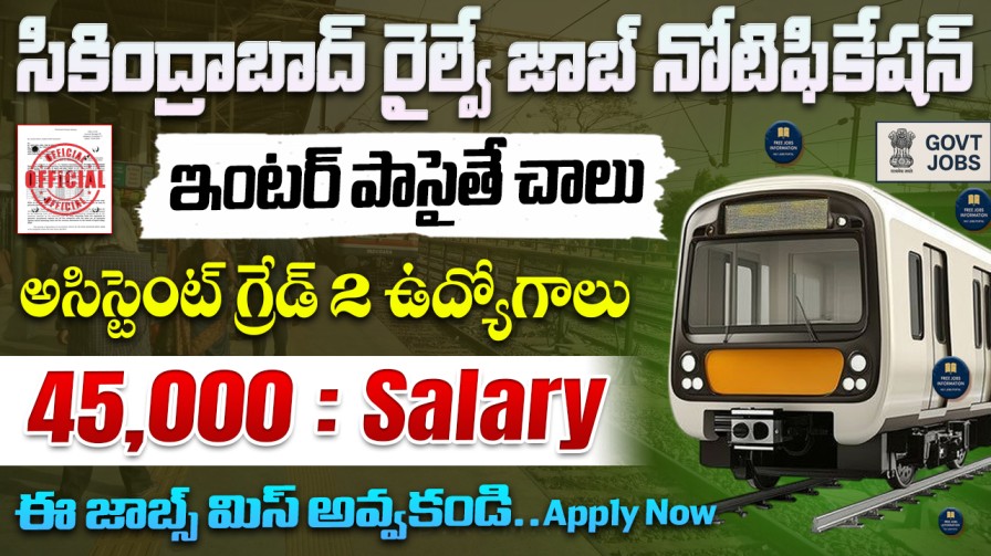 RRB NTPC Isolated Category Notification 2025