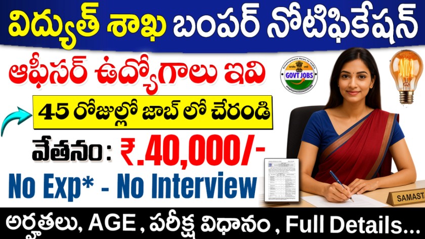 BEL Recruitment 2025