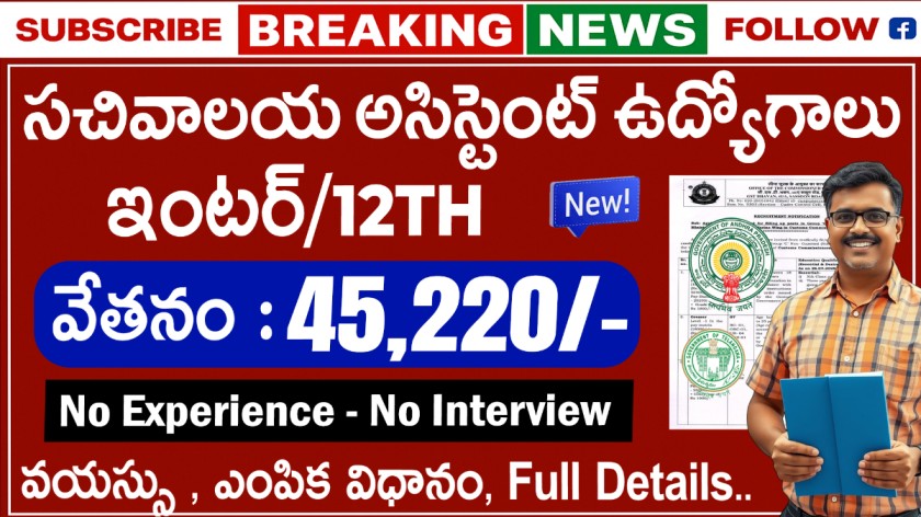 NIA Recruitment 2025