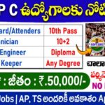 PGIMER Jobs : 10th, ఇంటర్ తో స్టార్ కీపర్, అటెండర్స్, సెక్యూరిటీ గార్డ్ నోటిఫికేషన్ విడుదల | PGIMER Notification 2026 Apply Now