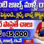 NCERT Jobs : ఇంటర్/12th తో భారీగా క్లర్క్ ఉద్యోగాలు వచ్చేశాయ్ | NCERT Recruitment 2025 Apply Online Now