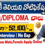 HAL jobs : 50 వేల జీతం తో ఆపరేటర్ ఉద్యోగాలకు నోటిఫికేషన్ విడుదల | HAL Recruitment 2025 Apply Online Now