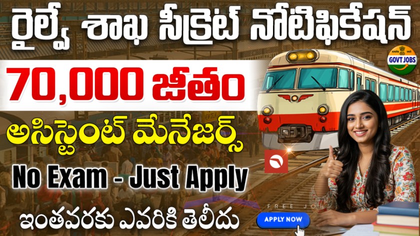 BEML Recruitment 2025