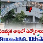 AP Animal Husbandry Lab Attendant Jobs 2025 – Andhra Pradesh పశుసంవర్ధక శాఖ ల్యాబ్ అటెండెంట్ ఉద్యోగాల పూర్తి వివరాలు