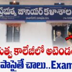 RMC Jobs : AP ప్రభుత్వ కాలేజీలో 10th అర్హత తో అటెండర్ ఉద్యోగాలు | RMC Notification 2025 Apply Now