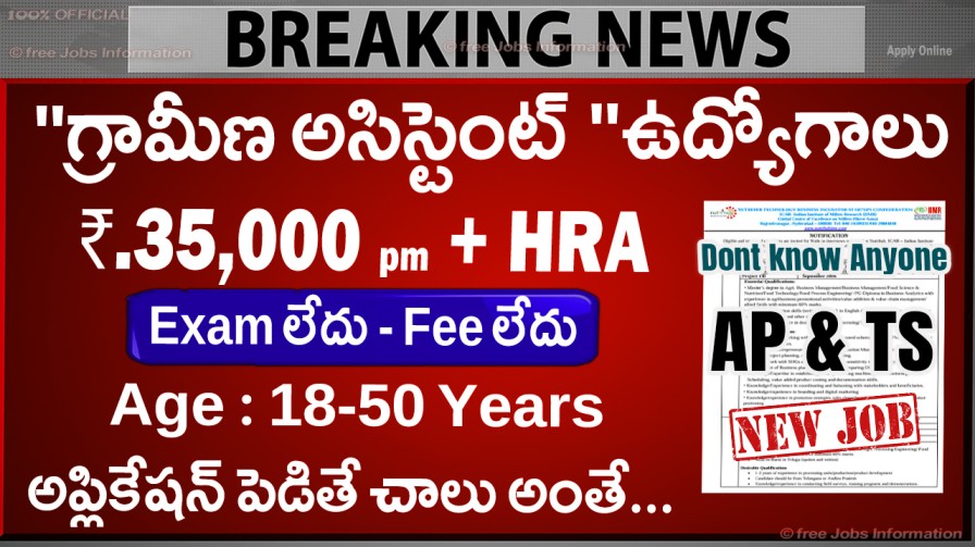 ICAR NMRI Recruitment 2025