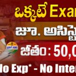 IITB Recruitment 2025 : ఒక్క Exam తో Govt Office జూ. అసిస్టెంట్ ఉద్యోగాలు | Govt Jobs Search