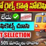 Metro Railway Recruitment 2025– 128 Posts Online Apply | ITI Students Jobs AP/TS