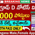 RRB Group D Jobs : 10th అర్హత తో రైల్వే లో కొత్తగా 22000 ఉద్యోగాలు భర్తీ RRB Railway Group D Notification 2025 Apply Now