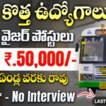 TSRTC Jobs : RTC లో సూపర్ వైజర్ ఉద్యోగాలు విడుదల 80 వేలు జీతం | TSRTC Recruitment 2025 Apply Online Now