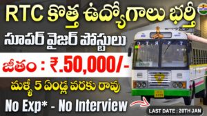 TSRTC Recruitment 2025
