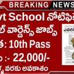 Sainik School Kodagu Recruitment 2025 | 10th Pass & Degree Jobs | Art Master, Ward Boy Recruitment Telugu