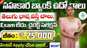 TGCAB recruitment 2025