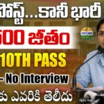 Govt Jobs 2026 : CSIR AMPRI Recruitment 2026 – జూనియర్ హిందీ ట్రాన్స్‌లేటర్ & MTS ఉద్యోగాలు | 10th Pass | Apply Online