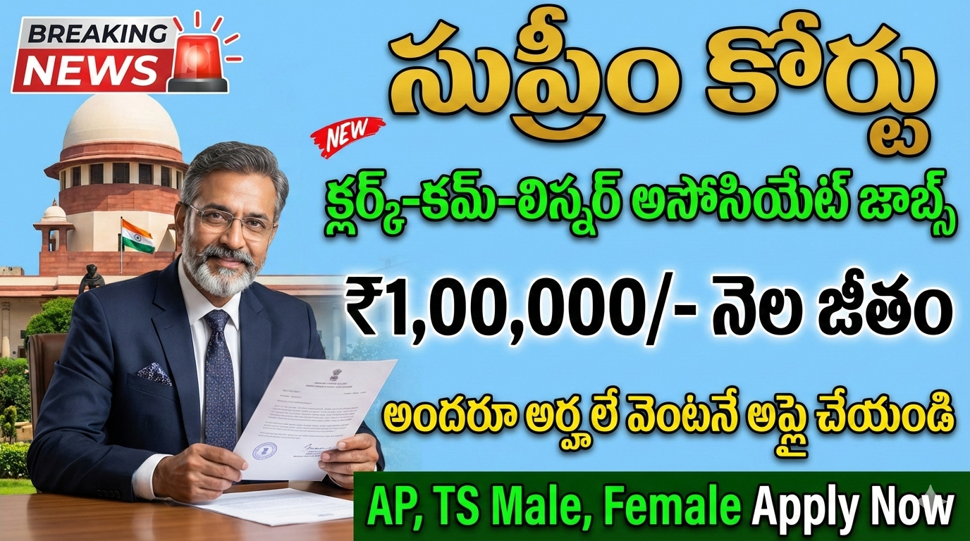 Supreme Court Law Clerk Jobs 2026-27