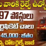 Railway Jobs : 10th అర్హత తో 21997 పోస్టులకు రైల్వే గ్రూప్ డి నోటిఫికేషన్ వచ్చేసింది | RRB Railway Group D Recruitment 2026 Apply Now