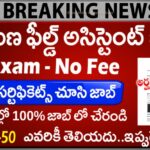 Agriculture Jobs : 10th, 12th అర్హతతో వ్యవసాయ శాఖలో ఫీల్డ్ అసిస్టెంట్ నోటిఫికేషన్ వచ్చేసింది | ICAR CRRI Notification 2026 Apply Now