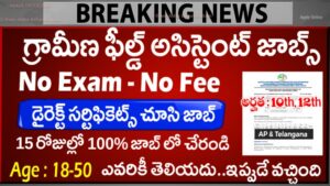 ICAR CRRI Notification 2026