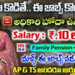 MOIL Jobs : 90,000 జీతంతో పర్మినెంట్ ఉద్యోగాలు | MOIL Recruitment 2026 Apply Now