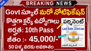 Sainik School Sambalpur Notification 2026