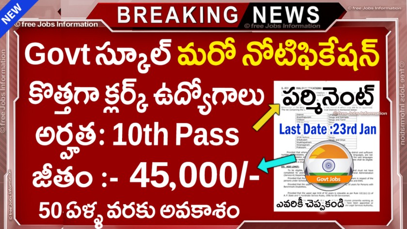 Sainik School Sambalpur Notification 2026