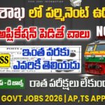 Railway Jobs : 10th అర్హత తో రైల్వేలో రాత పరీక్ష లేకుండా ఉద్యోగాలు | South Eastern Railway Jobs Recruitment 2026 Apply Now
