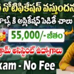 No Exam : 55,000 జీతంతో అసిస్టెంట్ ఉద్యోగాలు | IIML Recruitment 2026 Apply Now