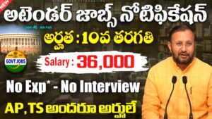 CSIR NML MTS Recruitment 2026