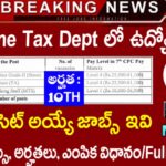 Income tax jobs : Exam లేకుండా Income Tax లో ఉద్యోగాలు | Income tax Recruitment 2026 Apply Now