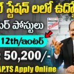 NPCIL Jobs : విద్యుత్ సబ్ స్టేషన్ లో సెంట్రల్ గవర్నమెంట్ ఉద్యోగాలు | NPCIL Recruitment 2026 Apply Online