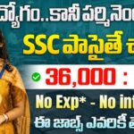 Govt Jobs 2026 : CSIR CSIO లో Multi Tasking Staff ఉద్యోగాలు | 10th Pass కి Central Govt Job | CSIO Notification 2026 Apply Online