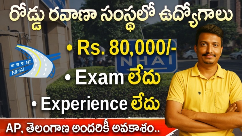 NHAI Recruitment 2026