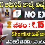Indian Navy SSC Officer Recruitment 2026 : 260 ఆఫీసర్ ఉద్యోగాలు | ₹1,25,000 జీతం | Apply Online