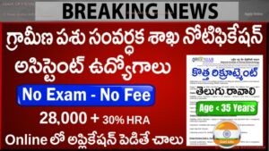 NIAB Recruitment 2026