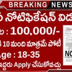 NIT Jobs : లైబ్రరీ అసిస్టెంట్ ఉద్యోగాలు 1 లక్ష జీతం | NITRKL Recruitment 2026 Apply Now
