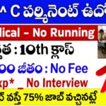 Govt Jobs 2026 : HQ Technical Group EME Recruitment 2026 | Army Civilian Jobs for 10th | Apply Offline