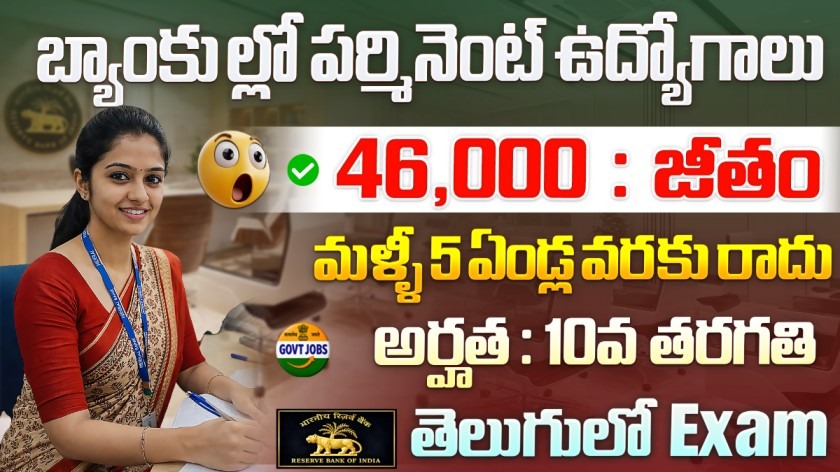 | RBI Office Attendent Recruitment 2026