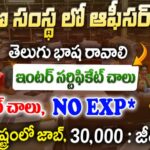 Govt Jobs : NABFINS లో 12వ తరగతి అర్హతతో కస్టమర్ సర్వీస్ ఆఫీసర్ ఉద్యోగాలు | NABFINS Recruitment 2026 Apply Now