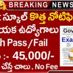 🔥 10th అర్హత తో Exam లేకుండా ప్రభుత్వ స్కూల్ లో పర్మినెంట్ హెల్పర్ ఉద్యోగాలు | Air Force School Hindan Recruitment 2026 Latest Govt Jobs Apply Now