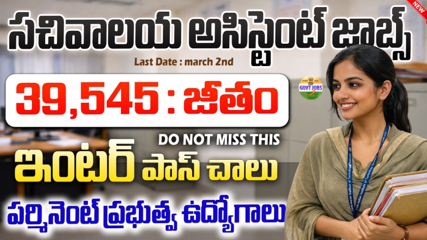 CSIR CLRI Recruitment