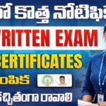 AP Outsourcing Jobs Recruitment 2026 | పదో తరగతి అర్హతతో ప్రభుత్వ ఔట్ సోర్సింగ్ ఉద్యోగాలు