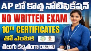 AP Outsourcing Jobs Recruitment 2026