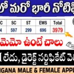 🔥Yantra India Limited Recruitment 2026 | పరీక్ష లేకుండా 3979 ఉద్యోగాలు | 10th, 12th Pass Eligible