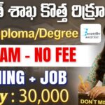 BEL Jobs : విద్యుత్ శాఖ కొత్త రిక్రూట్మెంట్ , Exam లేదు | BEL Recruitment 2026 Apply Now