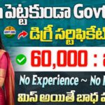 Govt Jobs 2026 : WIHG లో Administrative Officer & Assistant ఉద్యోగాలు | ₹60000 Salary | WIHG Recruitment 2026 Apply Online
