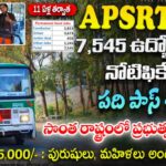 APSRTC లో 7673 కండక్టర్, డ్రైవర్ ఉద్యోగాలు | APSRTC Jobs Notification 2026 Full Details