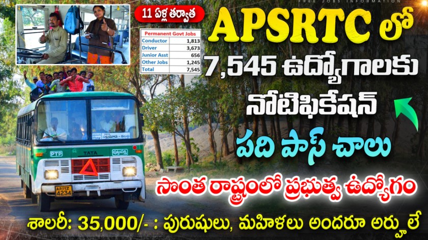 APSRTC Jobs Notification 2026